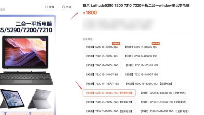 500元的电脑是什么样的?聊聊几款二手二合一平板电脑(图6)