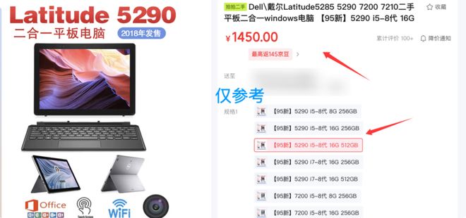 500元的电脑是什么样的?聊聊几款二手二合一平板电脑(图7)